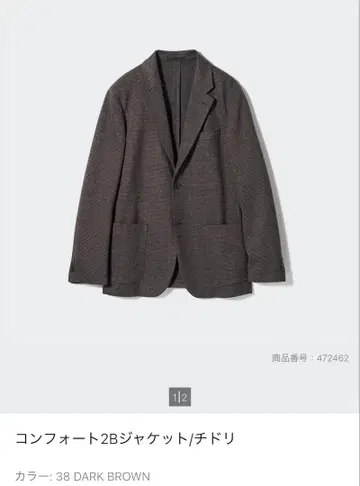 컴포트 2B 자켓 다크 브라운