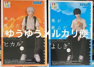 빛이 죽은 여름 쵸코노세 프리미엄 피규어 히카루 요시키 세트