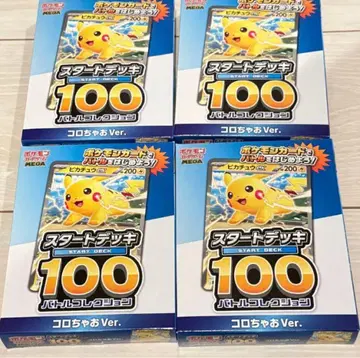 4개 코로챠오 vol.1 부록 포켓몬 카드 스타트덱 100