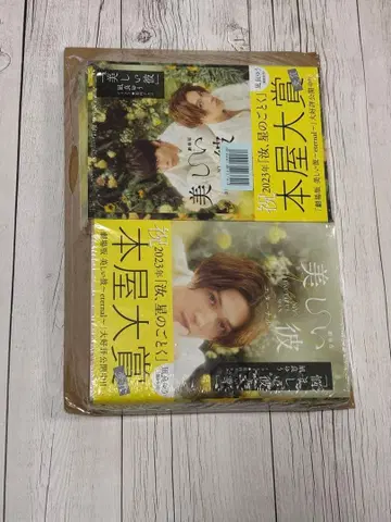 아름다운 그대 나기라 유우 영화 이터널 커버 영화화 기념 오비