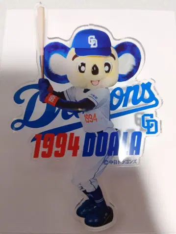 2025년 주니치 드래곤즈 PLAYERS 마그넷 클립 도아라