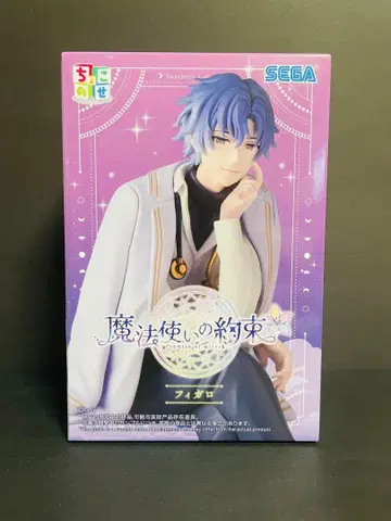 마법사의 약속 피가로