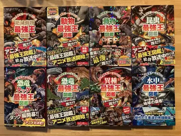 최강왕 도감 전 15권 세트