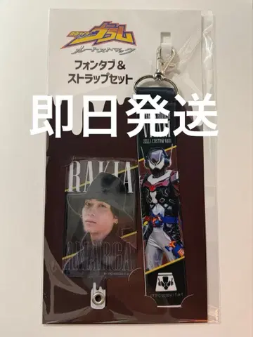 가면라이더 브람 루트 스토마크 폰탭 스트랩