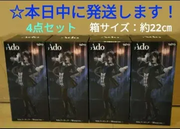 라운드원 한정판 Ado 피규어 Winter ver. [ 4개 세트 ]