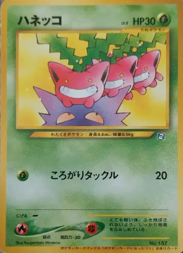 탕구리_ [포켓몬 카드가 된 이유 5권] 덤 카드 PROMO 제2 -