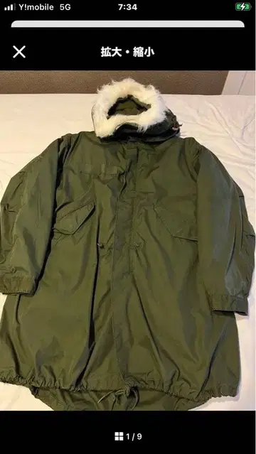 풀세트 80S VINTAGE US ARMY 미군 실물 M-65 모즈 코트