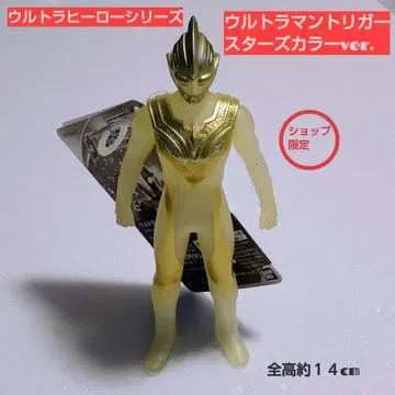 울트라맨 트리거 스타즈 컬러 ver.