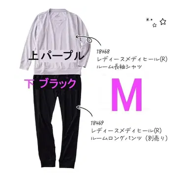 워크맨 메디힐 리커버리 웨어 M 롱 팬츠 긴팔 셔츠