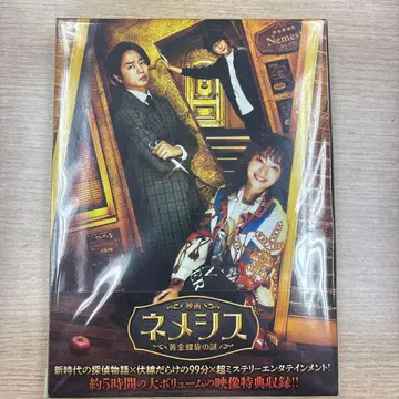 영화 네메시스 DVD