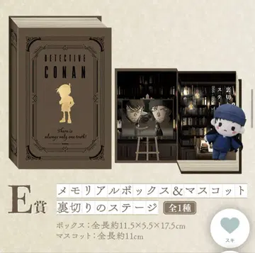 명탐정 코난 메모리얼 박스 & 베스캇 이상윤(아카이 슈이치)