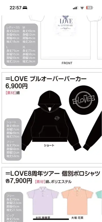 =LOVE 이코라브 풀오버 후드티 숏