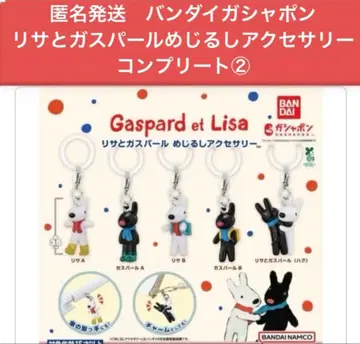 익명 배송 반다이 가샤폰 리사 와 가스파르 메지루시 액세서리 컴플리트 2