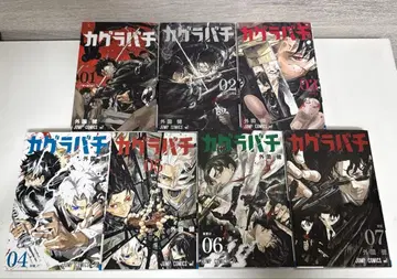 카구라바치 1~7권 세트