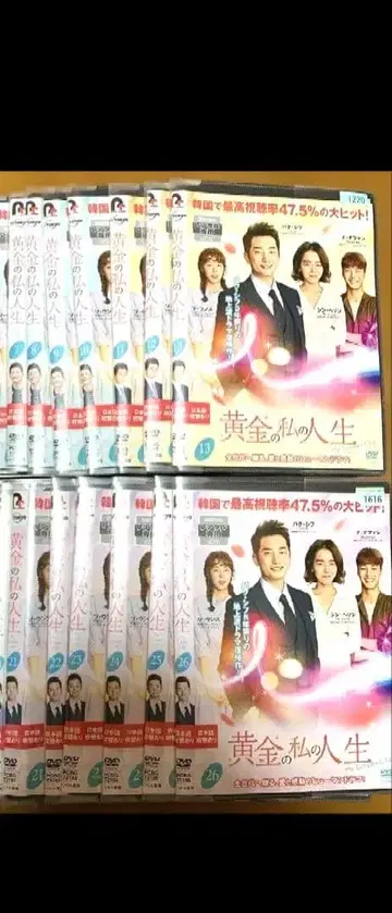 황금빛 내 인생 전 52권 DVD