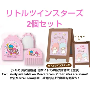 리틀트윈스타 2개 세트