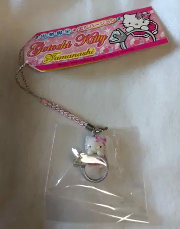 [ 레어 ] 고토치 키티 야마나시 한정판 보석 반지