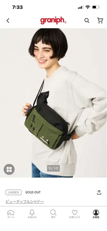 완판템! 그라니프 뷰티풀 섀도우 힙색