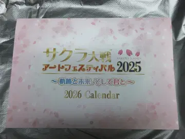 사쿠라 대전 아트 페스티벌 2026 달력