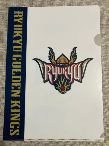 류큐 킹스 클리어 파일