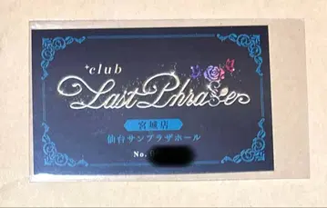 시마사카 미야기점 혜택 회원증