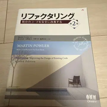 리팩토링 기존 코드를 안전하게 개선하기