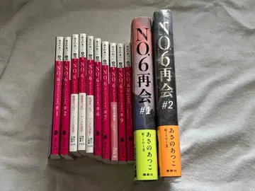 NO.6 소설 세트