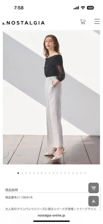 노스탤지어 상품번호/1-192416 트위드 마린 스트레이트 팬츠