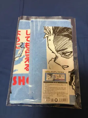 토도로키 쇼토 포지티브 타월 히로아카 점페스