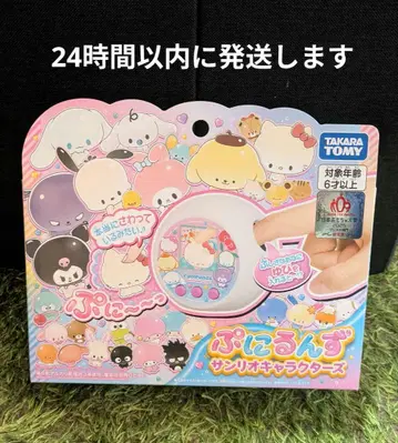 [ 새상품 미개봉품 ] 말랑쁘니(푸니룬즈) 산리오 캐릭터즈
