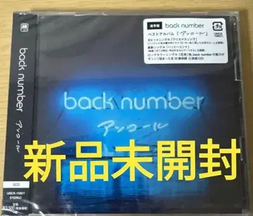 미개봉 새상품 back number 앙코르 2CD 베스트 앨범