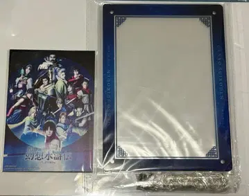 무대 환상수호전 무대환수 아크릴 프레임 포토 카드