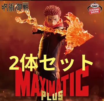주술회전 MAXIMATICPLUS SUKUNA 스쿠나 2체 세트