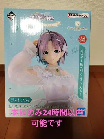 제일복권 아이돌 마스터 샤이니 컬러즈 라스트 원상 아사쿠라 토오루 피규어