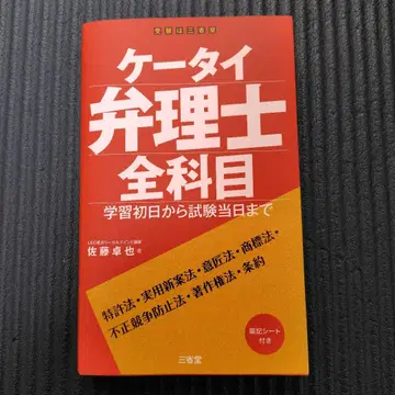 휴대폰 변리사 전 과목 학습 첫날부터 시험 당일까지