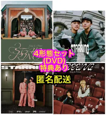 King & Prince 4 형태 세트 STARRING DVD 특전 포함