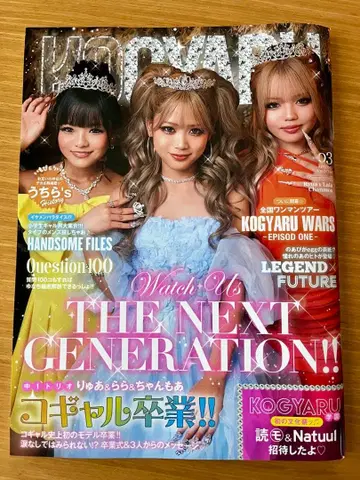 KOGYARU 잡지 2025년 가을/겨울호