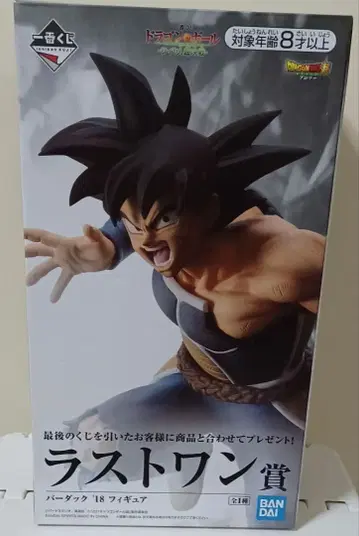 제일복권 드래곤볼 사이어인 초결전 라스트 원상