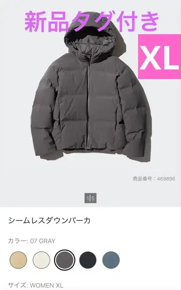 택 포함 새상품! 유니클로 심리스 다운 파카 자켓 그레이 XL