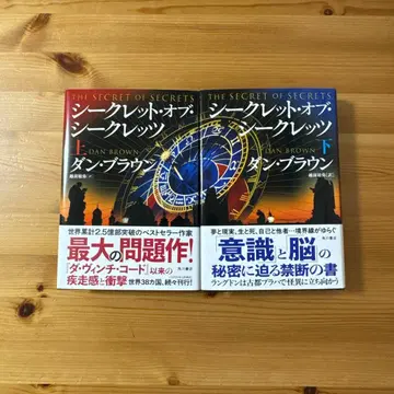 시크릿 오브 시크릿 상 하