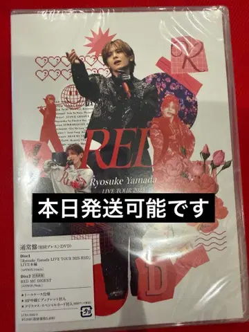 초회 프레스 Ryosuke Yamada LIVE TOUR 2025 RED