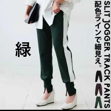 안티카 슬릿 조거 팬츠 롱 바지 리브 팬츠 포켓 그린