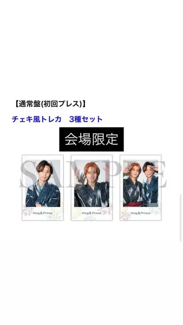 STARRING 킹프리 앨범 불꽃놀이 2025 회장 한정판 혜택