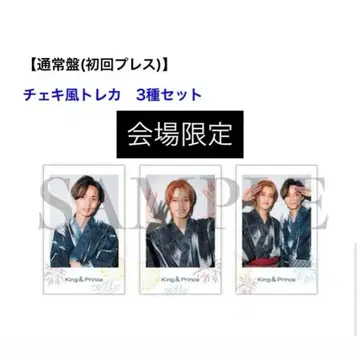 STARRING 킹프리 앨범 불꽃놀이 2025 회장 한정판 혜택