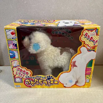 새상품급 물구나무 럭키 화이트 강아지 봉제 인형 SEGA