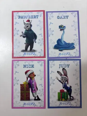 주토피아2 캐릭터 카드 세트