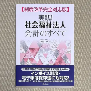 새상품급 오비 포함 실천! 사회복지법인 회계의 모든 것