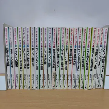 매직 트리 하우스 24권 세트 묶음 판매 아동서 모험 판타지