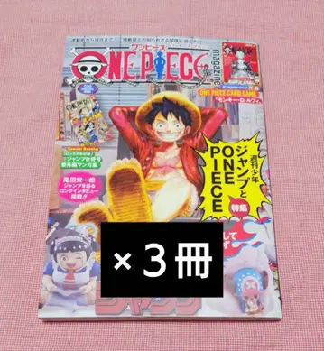 원피스 매거진 3권 세트 프로모 카드 루피