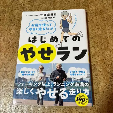 엉덩이를 사용해 가볍게 달리기만 해도 첫 다이어트 러닝